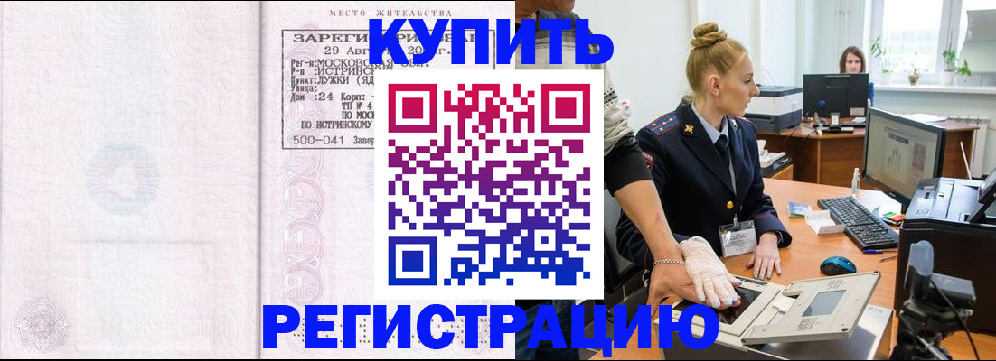 временная регистрация надежно в Лагани