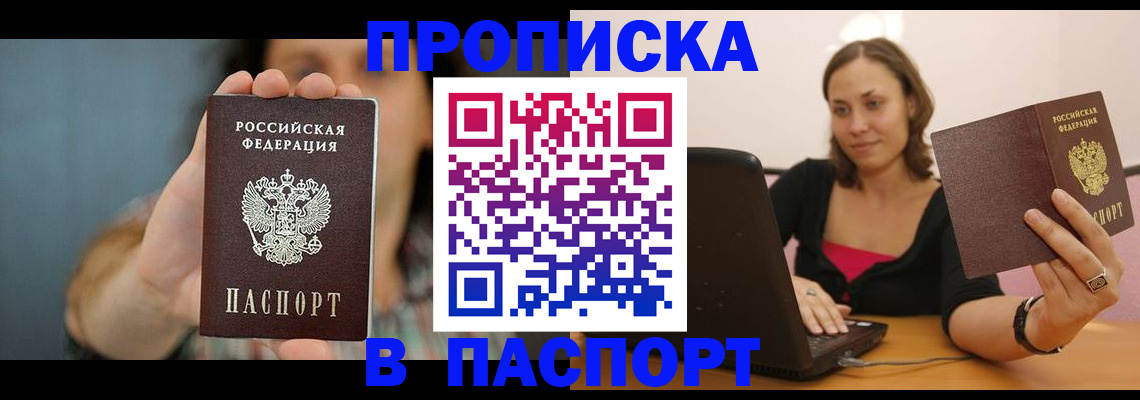 прописка поиск в Лагани