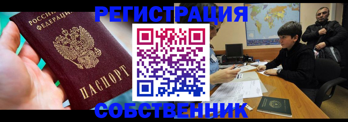 прописка в Лагани